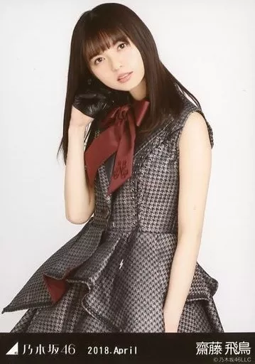 齋藤飛鳥 乃木坂46 2018.April 生写真 スペシャル衣装9 駿河屋 - 【買取】齋藤飛鳥/上半身・スペシャル衣装9/「2018.April