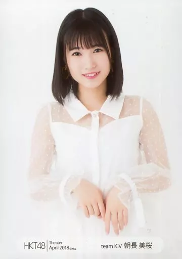 駿河屋 - 【買取】朝長美桜/上半身/HKT48 劇場トレーディング生写真
