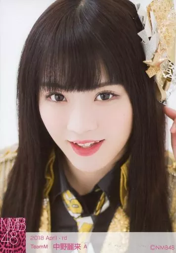 NMB48 中野麗来 生写真 直筆サイン NMB48 中野麗来 生写真 直筆サイン チームM 中野麗来「素直に