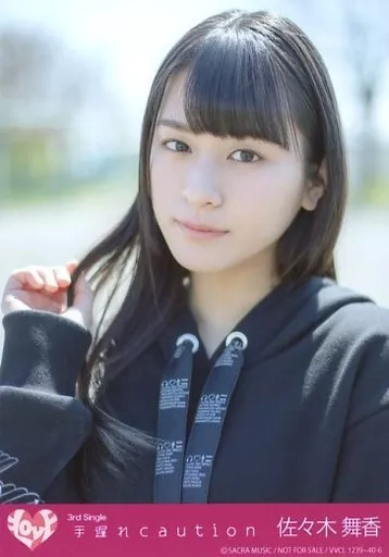 佐々木舞香　手遅れcaution 生写真 佐々木舞香 生写真 手遅れcaution 直筆 - メルカリ