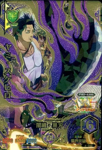 ブラッククローバーグリモワールバトル　ヤミ・スケヒロ　第4弾 ブラッククローバーグリモワールバトル ヤミ・スケヒロ 第4弾 - メルカリ