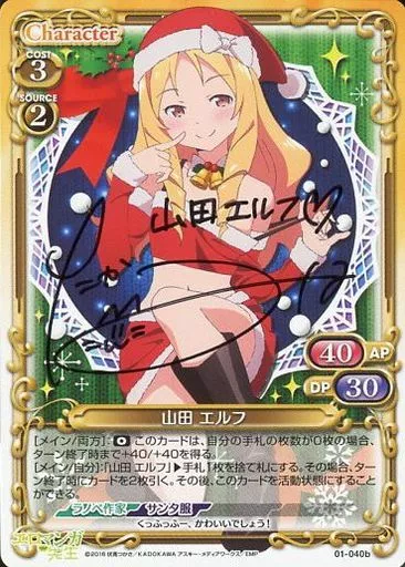 プレシャスメモリーズ エロマンガ先生 直筆 サイン ポスター