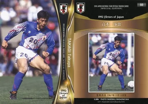 高木琢也　サッカー　カード　No.308 jambalaya_18ift-065
