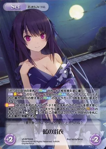 s/f-BPR008[PR]：藍の浴衣