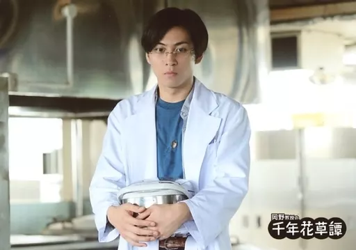 井澤勇貴(花山児太郎)/横型・上半身・衣装白・青・両手合わせ/映画「岡野教授の千年花草譚」完成披露イベント ブロマイドC