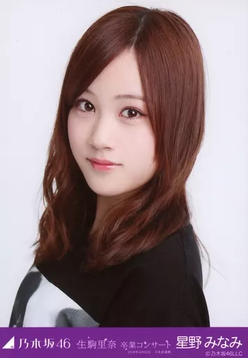 星野みなみ生写真 乃木坂46 星野みなみ 生写真 セブンネット 予約特典｜Yahoo
