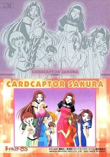 カードキャプターさくら劇場版　エッチング　キャラクターショー限定　３１　桜　知世 5093] トレーディングカード 劇場版カードキャプターさくら 東京