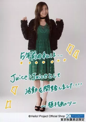 9647 Juice=Juice 植村あかり 生写真 Amazon.co.jp: Juice=Juice植村あかり L判生写真2枚セット“ハロー