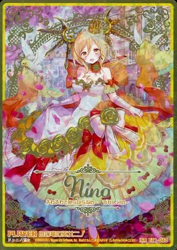 E11-063[IGR]：白の竜の巫女ニノ