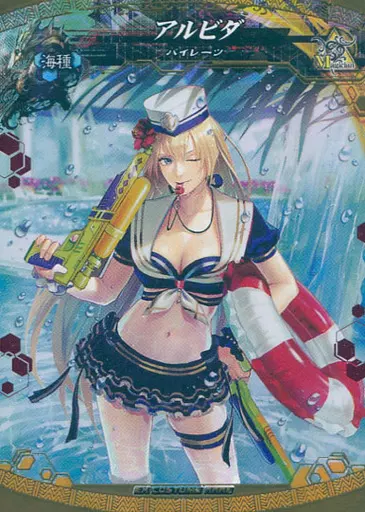 ECR024ef[ECR]：アルビダ