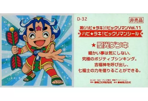 聖光ゲンキ殿専用ページ エクストラパック 第52弾 恋♡乙女の聖戦 ｜ Z/X - Zillions of enemy