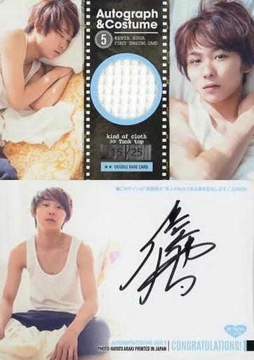 AUTOGRAPH＆COSTUME 5[直筆サイン＆衣装カード(タンクトップ)(/25)]：☆須賀健太/直筆サイン＆衣装カード(タンクトップ)(/25)/須賀健太 ファースト・トレーディングカード
