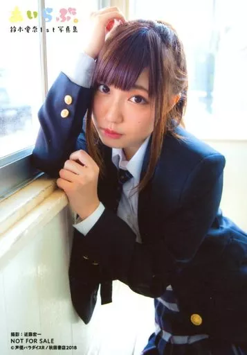 鈴木愛奈 写真集 あいらぶ。 限定特典 Amazon.co.jp: 鈴木愛奈 1st 写真集 あいらぶ。 秋田書店