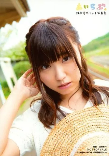 鈴木愛奈 写真集 あいらぶ。 限定特典 Amazon.co.jp: あいらぶ。 鈴木愛奈1st写真集 : おもちゃ