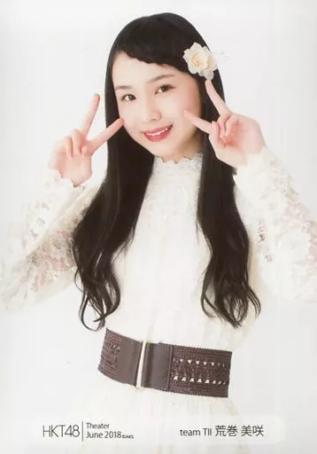 hkt48荒巻美咲生写真ばら売り可能 hkt48荒巻美咲生写真ばら売り可能