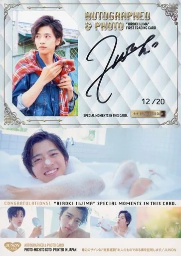 AUTOGRAPHED ＆ PHOTO[直筆サイン＆生写真カード(腰上・デニムシャツ)(/20)]：☆飯島寛騎/直筆サイン＆生写真カード(腰上・デニムシャツ)(/20)/飯島寛騎 ファースト・トレーディングカード