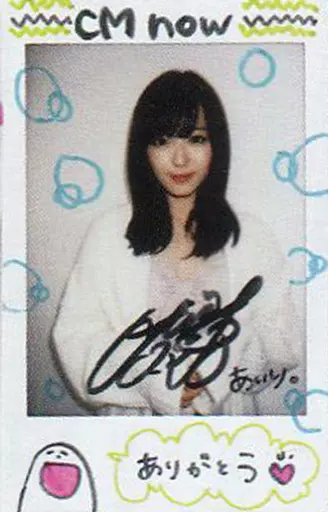 鈴木愛理　直筆サイン入り　生写真 Amazon.co.jp: 鈴木愛理 直筆サイン入り ポストカード dmaf セット
