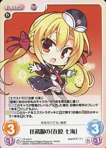 在原七海　専用 合皮製デッキケース RIDDLE JOKER 「在原七海」 Ver.2 (カード