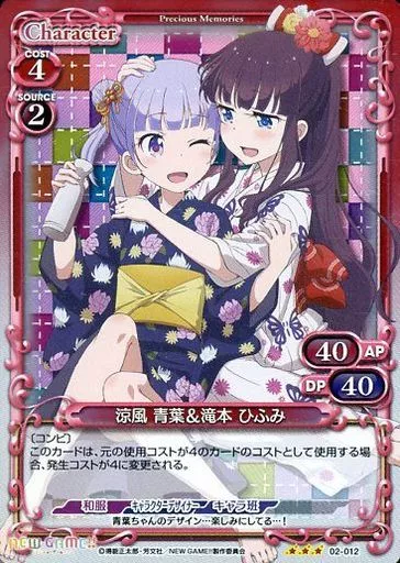 02-012[R]：(ホロ)涼風 青葉＆滝本 ひふみ
