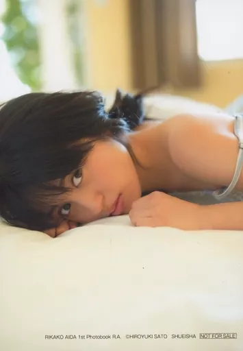 駿河屋 -<中古>逢田梨香子/写真集「R.A.」お渡し会限定特典生写真