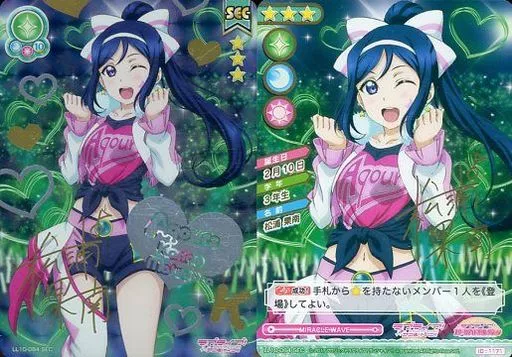 駿河屋 -<中古>LL10-084[SEC]：松浦果南（ラブライブ！スクール
