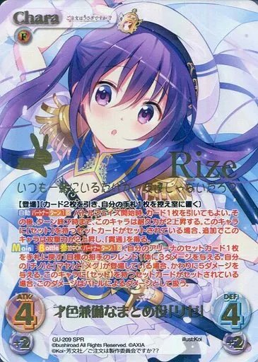 カオスtcg 才色兼備なまとめ役リゼ　SPR ごちうさ 駿河屋 -<中古>GU-209[SPR]：(ホロ)才色兼備なまとめ役「リゼ
