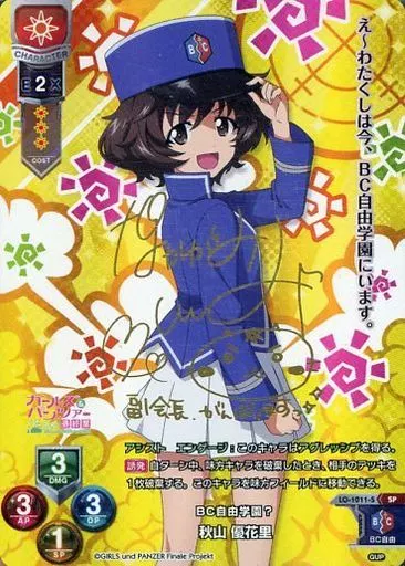 Lycee 秋山 優花里 LO-1011-S SP サイン Lycee 秋山 優花里 LO-1011-S SP サイン - メルカリ