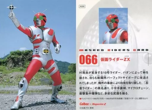仮面ライダー の カード チップス とか... いろいろ 駿河屋 -<中古>066[-]：仮面ライダーZX（アニメ・ゲーム）