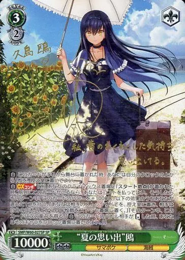 【極美品】 夏の思い出 鴎 SP 新サイン 青 Summer Pockets REFLECTION BLUE]特大アクリルスタンド（久島鴎／SP5th