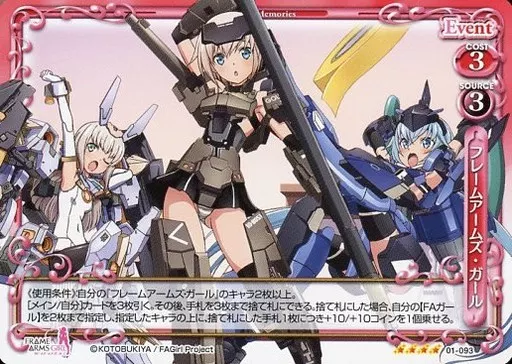 01-093[SR]：フレームアームズ・ガール(ノーマル仕様)