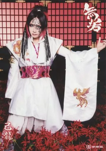 駿河屋 - 【買取】己龍/酒井参輝/CD「無垢」自主盤倶楽部全タイプ購入