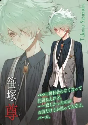 カラマリ　オトカプ　プレミアム　笹塚尊 Collar×Malice 笹塚尊 Secret Story Card | K-BOOKS 池