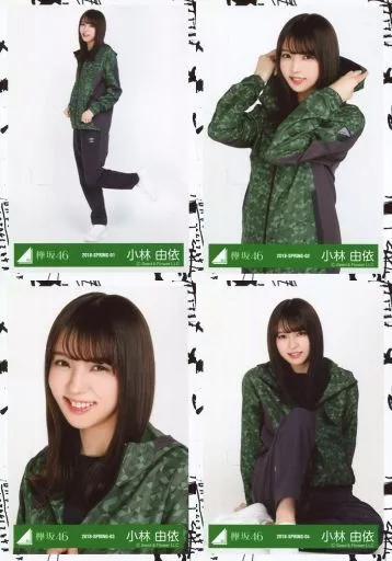 欅坂46 小林由依 生写真 Amazon.co.jp: 小林由依 欅坂46 Lサイズ写真10枚 : ホーム＆キッチン