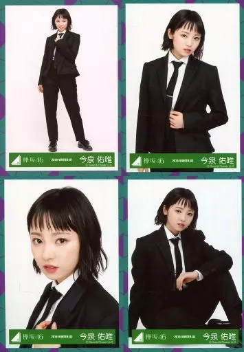 駿河屋 - 【買取】◇今泉佑唯/欅坂46ランダム生写真【5thシングル