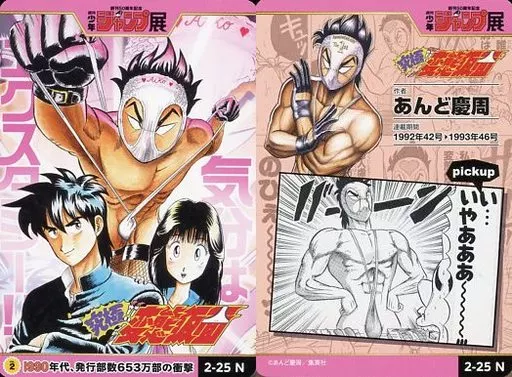 駿河屋 -<中古>2-25[N]：究極!!変態仮面（アニメ・ゲーム）