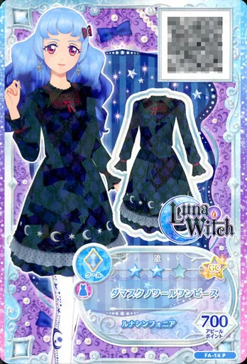 アイカツフレンズ　ダマスクノワール カードリスト｜カードリスト｜データカードダス アイカツフレンズ！
