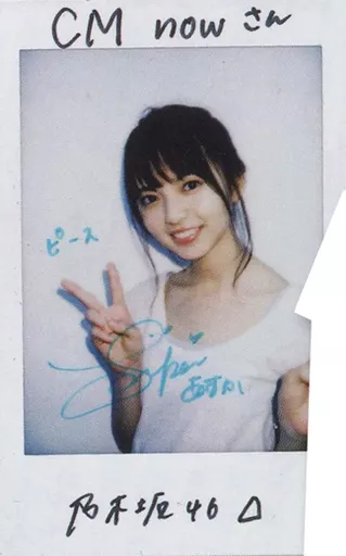 駿河屋 -<中古>☆齋藤飛鳥/直筆サイン、メッセージ入り「CM nowさん