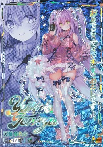 天竜ゆたか　IGR Yutaka Tenryu (card) | Z/X -Zillions of enemy X- Wiki | Fandom