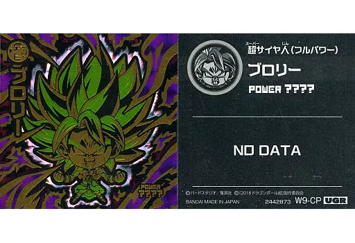 W9-CP[UGR]：ブロリー(Aランク)