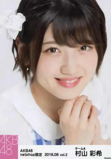 駿河屋 -<中古>村山彩希/顔アップ/AKB48 2018年8月度 net shop