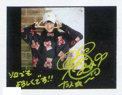 駿河屋 -<中古>☆夏川椎菜/直筆サイン、メッセージ入り「ソロ