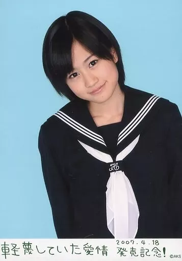 AKB48 前田敦子 軽蔑していた愛情 発売記念 生写真 コンプ 駿河屋 - 【買取】前田敦子/上半身/軽蔑していた愛情 発売記念/公式生