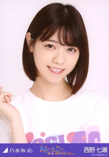 乃木坂46 西野七瀬 生写真 コンプ 真夏の全国ツアー 2016 宮城 Amazon.co.jp: あらゆるサイトで最安値！早い者勝ち！西野七瀬