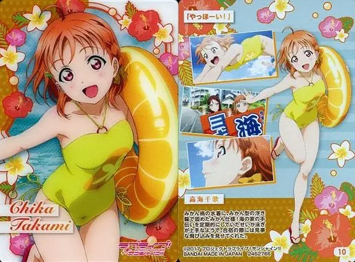 駿河屋 -<中古>10[ノーマル]：高海千歌（アニメ・ゲーム）