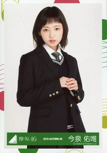 今泉佑唯　欅坂　生写真 欅坂46 今泉佑唯 生写真84枚セット｜Yahoo!フリマ（旧PayPayフリマ）
