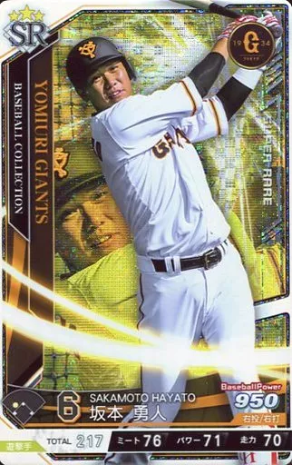ベースボールコレクション 坂本勇人 駿河屋 - 【買取】201810-SR-G006-00[SR]：坂本勇人（ベースボール
