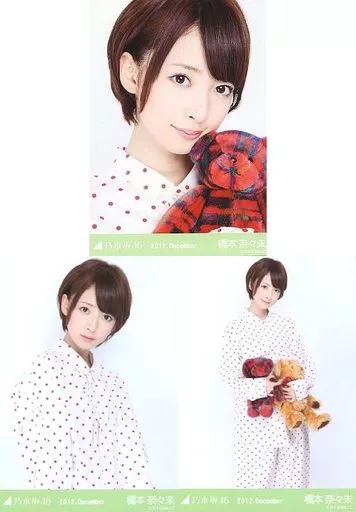 橋本奈々未 生写真 2012 October-Ⅲ 白制服3種コンプ Amazon.co.jp: 橋本奈々未 元乃木坂46 2012 October Ⅲ 白制服