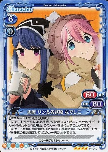 01-040[SR]：志摩 リン＆各務原 なでしこ(ノーマル仕様)