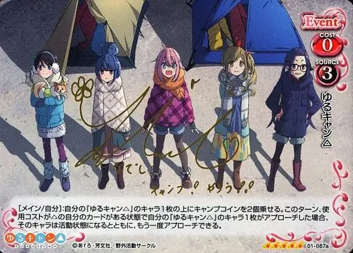 01-087a[SP]：(ホロ)ゆるキャン△(花守ゆみり金箔押しサイン入り)