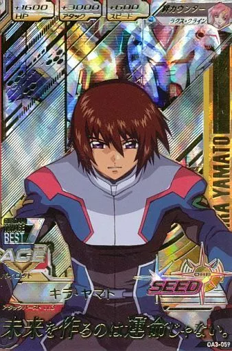 駿河屋 - 【買取】OA3-059[P]：キラ・ヤマト（ガンダムトライエイジ）